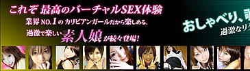 カリビアンガール
