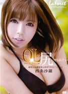 ラフォーレ ガール 57 OLの尻に埋もれたい 西条沙羅