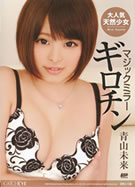 CATCHEYE Vol.138 マジックミラーギロチン 青山未来