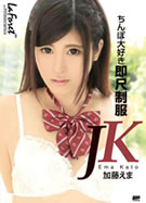 ラフォーレ ガール 78 ちんぽ大好き即尺制服JK 加藤えま