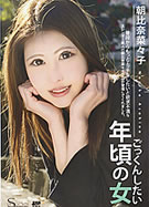 S Model SSDV 07 ごっくんしたい年頃の女 朝比奈菜々子