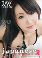 Japanese Lovers 2 蝶華