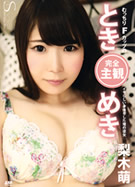 S Model SSDV 11 ときめき 梨木萌