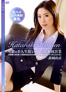 CATCHEYE Vol.173 卑猥な美人生保レディの敏腕枕営業 新城由衣