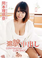 キャットウォーク ポイズン CCDV 30 連続中出し 岡本理依奈