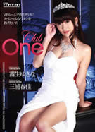 Club One 霧生ゆきな