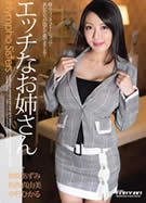 ノーブラの美ジョガーをナンパ 中村ひかる