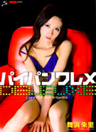 サスケジャム 9 パイパンワレメ デラックス 舞浜朱里