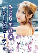KIRARI MMDV 35 クールビューティーをみっちり生ハメ! 杉山千佳