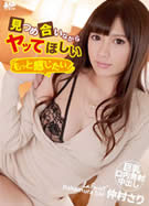 ラフォーレ ガール LLDV 29 見つめ合いながらヤッてほしい 仲村さり