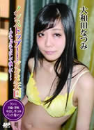 CATCHEYE Vol.184 ノンストップ!!アクメ天国 ～グチョグチョにして欲しい!～ 大和田なつみ