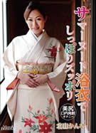 メルシーボークー MXX 35 サマーヌード浴衣でしっぽりズッポリ 北山かんな