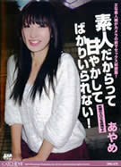 CATCHEYE Vol.78 素人だからって甘やかしてばかりいられない！ あやめ