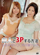ラフォーレ ガール LLDV 41 白人と3Pする方法 ななみゆい 明日香クレア