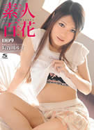 サスケジャム Vol.30 素人百花 009 長谷川ルイ