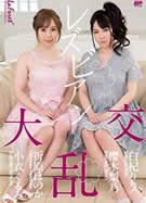 ラフォーレ ガール LLDV 56 レズビアン大乱交 櫻木梨乃 白杞りり