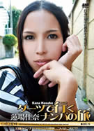 CATCHEYE Vol.76 ダーツで行くナンパの旅 蓮場佳奈