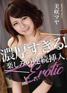 KIRARI MMDV 71 濃厚すぎる！楽しみの連続挿入 美咲マヤ