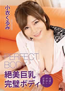 KIRARI MMDV 48 PERFECT BODY 絶美巨乳 完璧ボディ 小衣くるみ