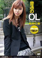 CATCHEYE Vol.81 普通のOLの人に言えないバイト 糸井仁美