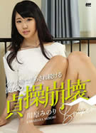 メルシーボークー MXX 79 イク寸前デ焦らせれ続ける彼女の貞操崩壊 川原みのり