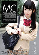 Model Collection 放課後のリフレクソロジー 姫川ゆうな