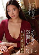 キャットウォーク ポイズン CCDV 48 ゲス元彼が盗撮したビデオ一部始終 佐倉ねね