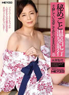 寸止め劇場 ～崩壊寸前のエロ過ぎる痴魔女～ 水原梨花