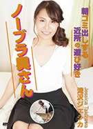 CATCHEYE Vol.197 朝ゴミ出しする近所の遊び好きノーブラ奥さん 滝沢ジェシカ