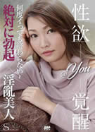 S Model SSDV 48 性欲覚醒 @YOU