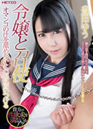 夏の想い出 Vol.11 豊田ゆう