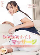 ラフォーレ ガール LLDV 69 ぬるぬるオイルマッサージ ～テカったカラダを貪り喰らう！～ 日向るな