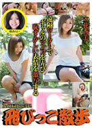 レッドホットジャム Vol.332 飛びっこ散歩 立花秀美