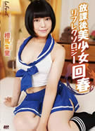 ラフォーレ ガール LLDV 100 放課後美少女リフレクソロジー回春 相馬朱里