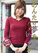 キャットウォーク ポイズン CCDV 61 あんたの夢をハメたろか 碧しの