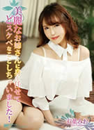 KIRARI MMDV 101 美麗なお姉さんに身を任せてどスケベなことしちゃいました！ 双葉みお