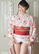 桃尻の節句す ～お尻には自信あります～ 朝比奈みなみ