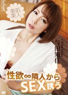 ラフォーレ ガール LLDV 92 性欲∞隣人からSEX誘う 与田知佳
